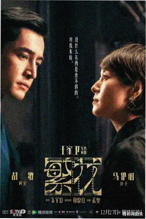 韩剧首尔迷雾高清剧照